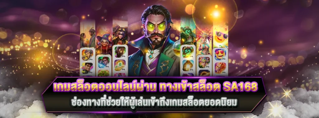 สล็อต PG