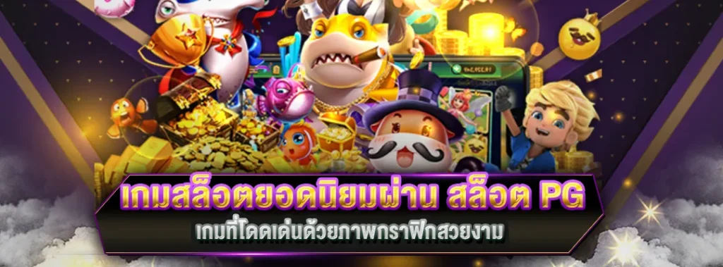 สล็อต PG pizza168