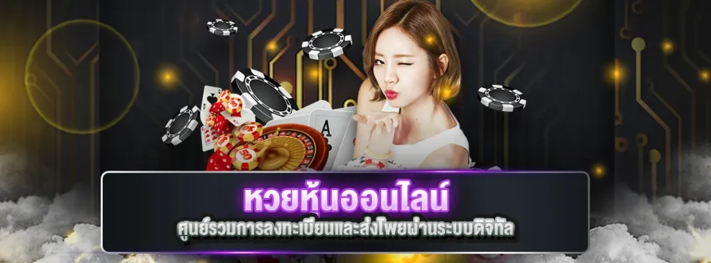 หวยหุ้นออนไลน์ pizza168